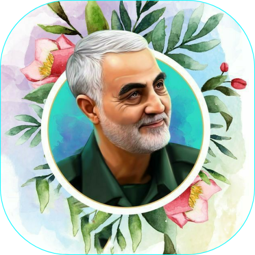 عکس های شهید حاج قاسم سلیمانی + 65 عکس باکیفیت (برای پروفایل) - گنج صادق