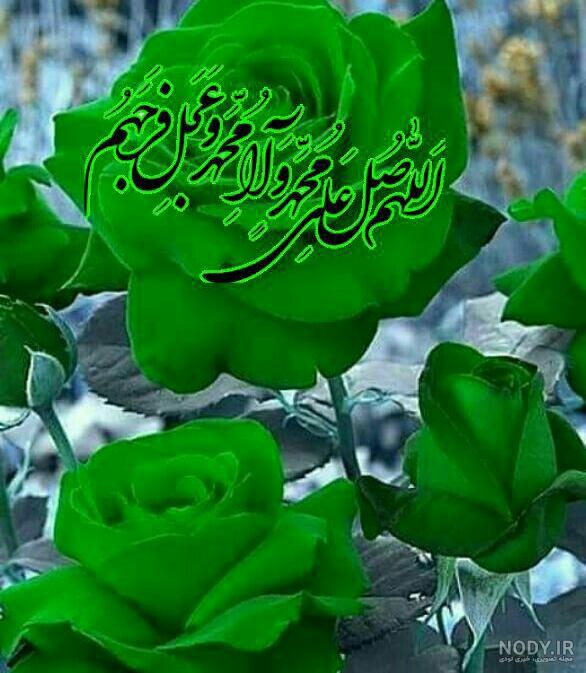 عکس صلوات و گل