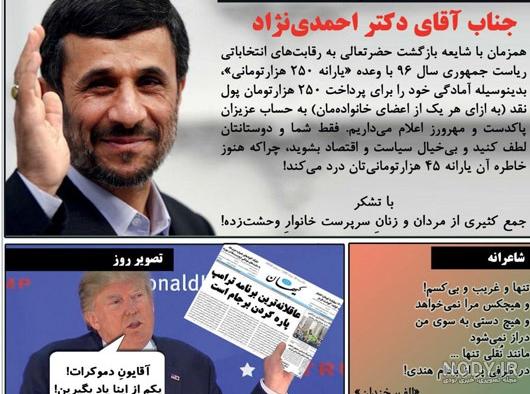 عکس طنز از احمدی نژاد عکس طنز از احمدی نژاد