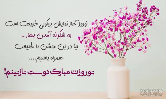 عکس نوشته تبریک سال نو رسمی عکس نوشته تبریک سال نو رسمی