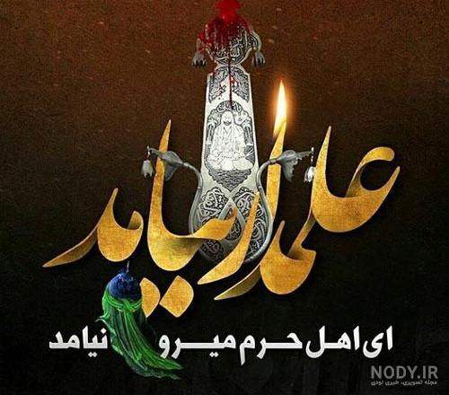 عکس نوشته تولد ابوالفضل عباس عکس نوشته تولد ابوالفضل عباس