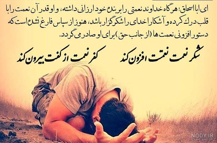 عکس نوشته حدیث شکر نعمت و معرفت از امام حسن عسکری :: حوالی خدا