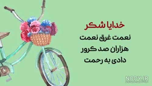 عکس نوشته خدا | دانلود جدید ترین عکس نوشته های احساسی درباره خدا جدید 1400