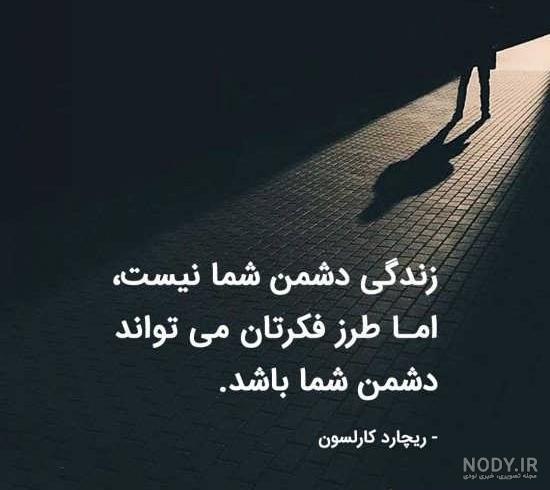 عکس نوشته سخنان بزرگان؛ بهترین جملات برای پروفایل - ستاره عکس نوشته سخنان بزرگان؛ بهترین جملات برای پروفایل - ستاره