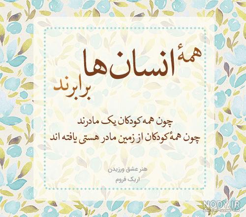 عکس نوشته سخنان حکیمانه عکس نوشته سخنان حکیمانه