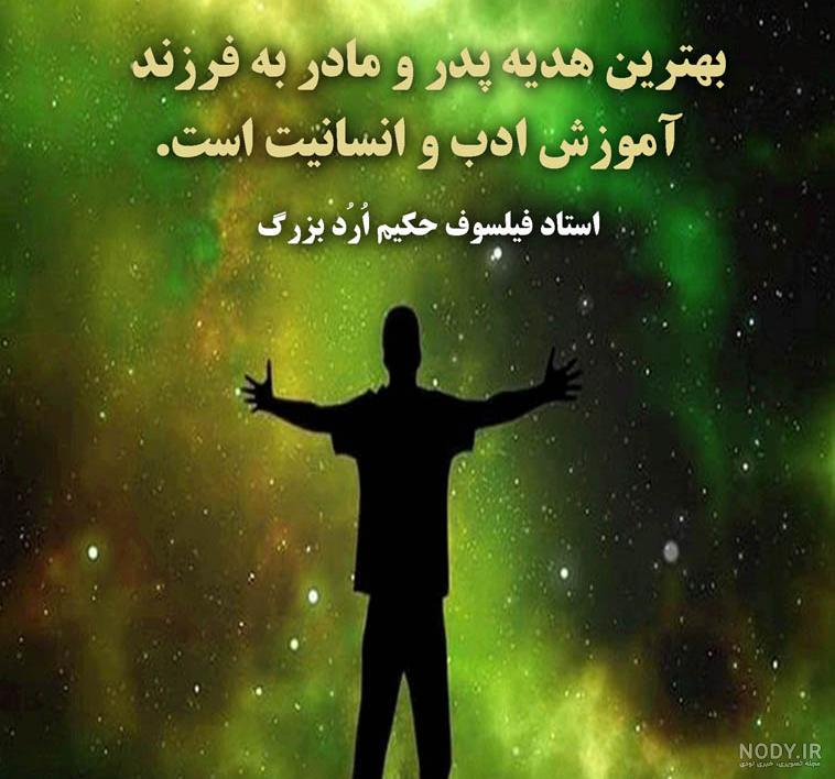 عکس نوشته سخنان ناب عکس نوشته سخنان ناب