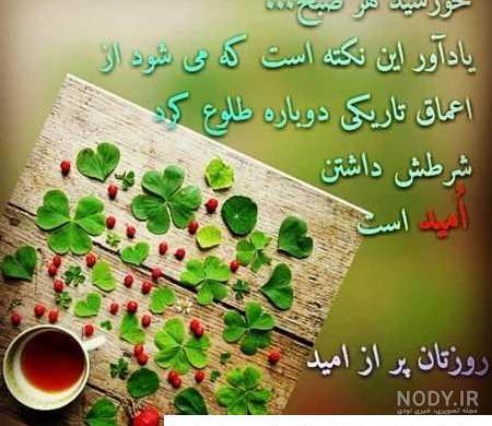 عکس نوشته سلام صبح بخیر لاکچری ❤️ [ بهترین تصاویر ]