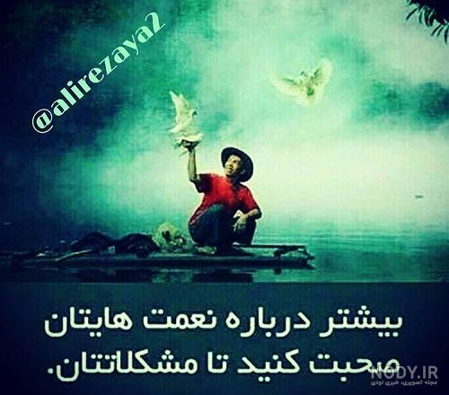 عکس نوشته شکرگزاری و نیایش به درگاه خداوند متعال
