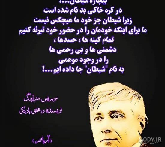 عکس نوشته فلسفی خاص برای پروفایل - پروفایل پیک عکس نوشته فلسفی خاص برای پروفایل - پروفایل پیک
