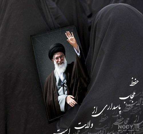 عکس نوشته های پروفایل مقام معظم رهبری امام خامنه ای مد ظله العالی