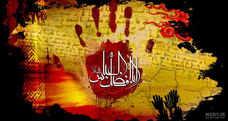 عکس نوشته یا حضرت ابوالفضل عباس + عکس پروفایل و استوری یا قمر بنی هاشم عکس نوشته یا حضرت ابوالفضل عباس + عکس پروفایل و استوری یا قمر بنی هاشم