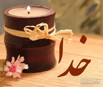 عکس پروفایل