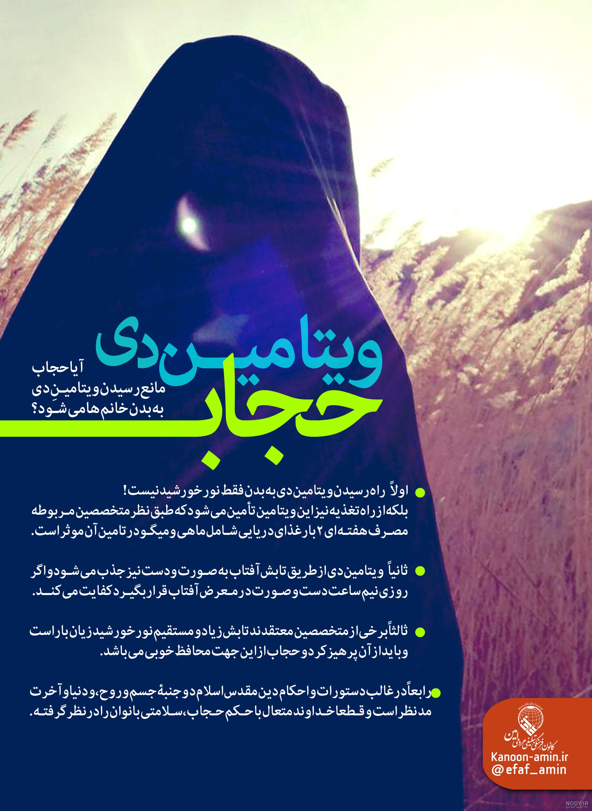 عکس پروفایل دخترانه با حجاب 1401 | عکس فانتزی دختر چادری | عکس حجاب