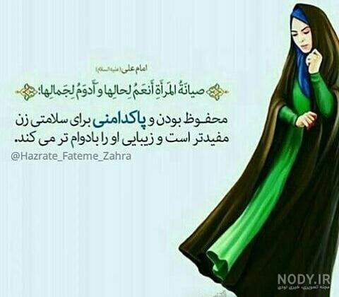 عکس پروفایل روز عفاف و حجاب | عکس نوشته تبریک روز حجاب و عفاف