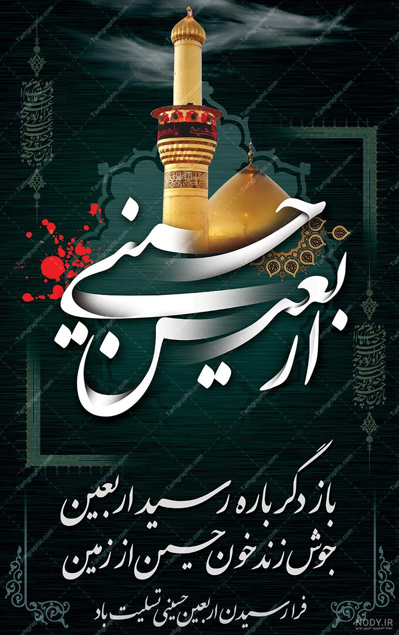 عکس پیاده روی اربعین دخترانه و پسرانه کیفیت HD برای پروفایل عکس پیاده روی اربعین دخترانه و پسرانه کیفیت HD برای پروفایل