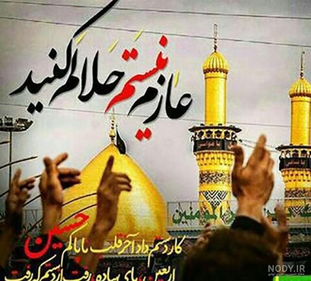 عکس کربلا برای پروفایل 2024؛ بسیار هنری و زیبا جدید کاملاً طبیعی {بدون متن} - گلی خانوم عکس کربلا برای پروفایل 2024؛ بسیار هنری و زیبا جدید کاملاً طبیعی {بدون متن} - گلی خانوم
