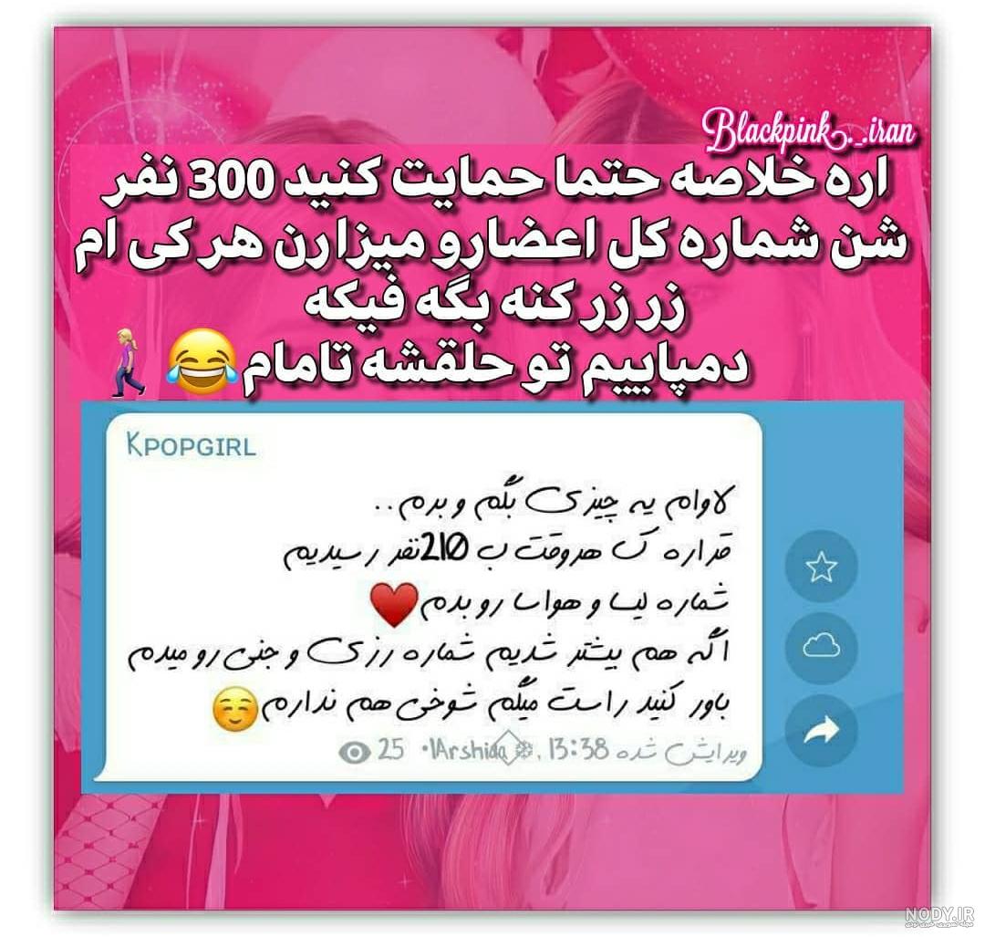 قاب موبایل طرح گروه موسیقی بلک پینک Black Pink - کارماتوس