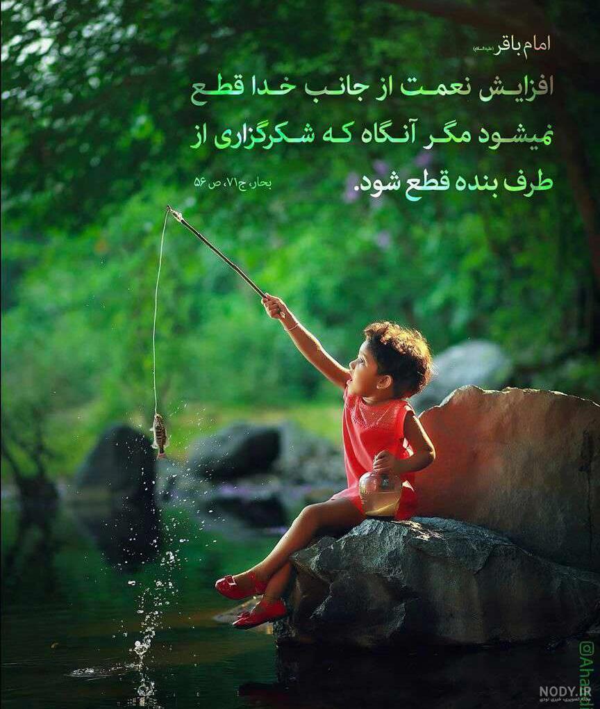 متن شکر خدا + جملات کوتاه و اشعار زیبای تشکر از پروردگار