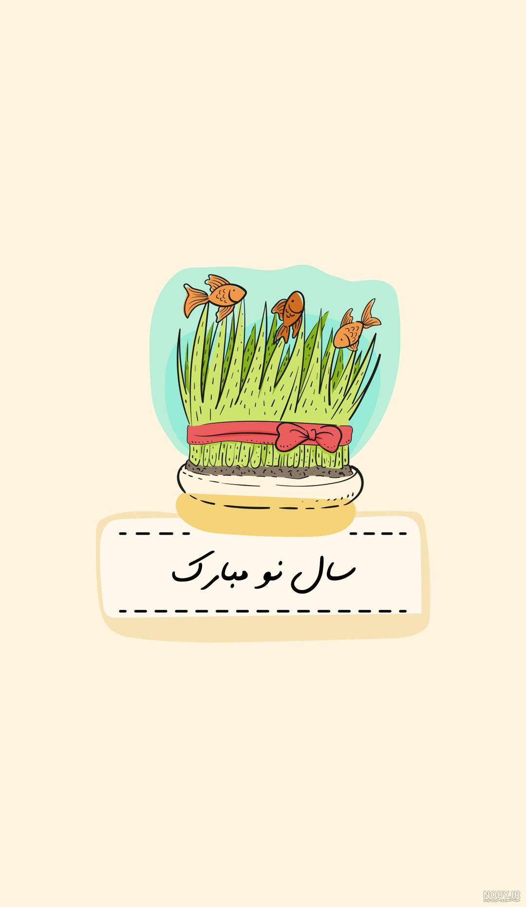 متن فلسفی تبریک سال نو ۱۴۰۲ با عکس نوشته جدید عید نوروز - ماگرتا متن فلسفی تبریک سال نو ۱۴۰۲ با عکس نوشته جدید عید نوروز - ماگرتا