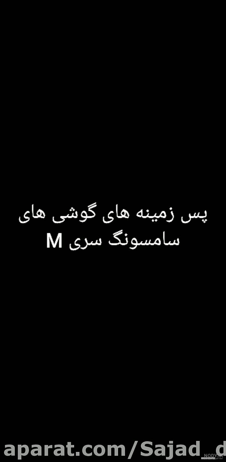 مجموعه تصویر زمینه جذاب تیره آمولد با کیفیت بالا برای موبایل اندروید و آیفون | فریپیکر مجموعه تصویر زمینه جذاب تیره آمولد با کیفیت بالا برای موبایل اندروید و آیفون | فریپیکر