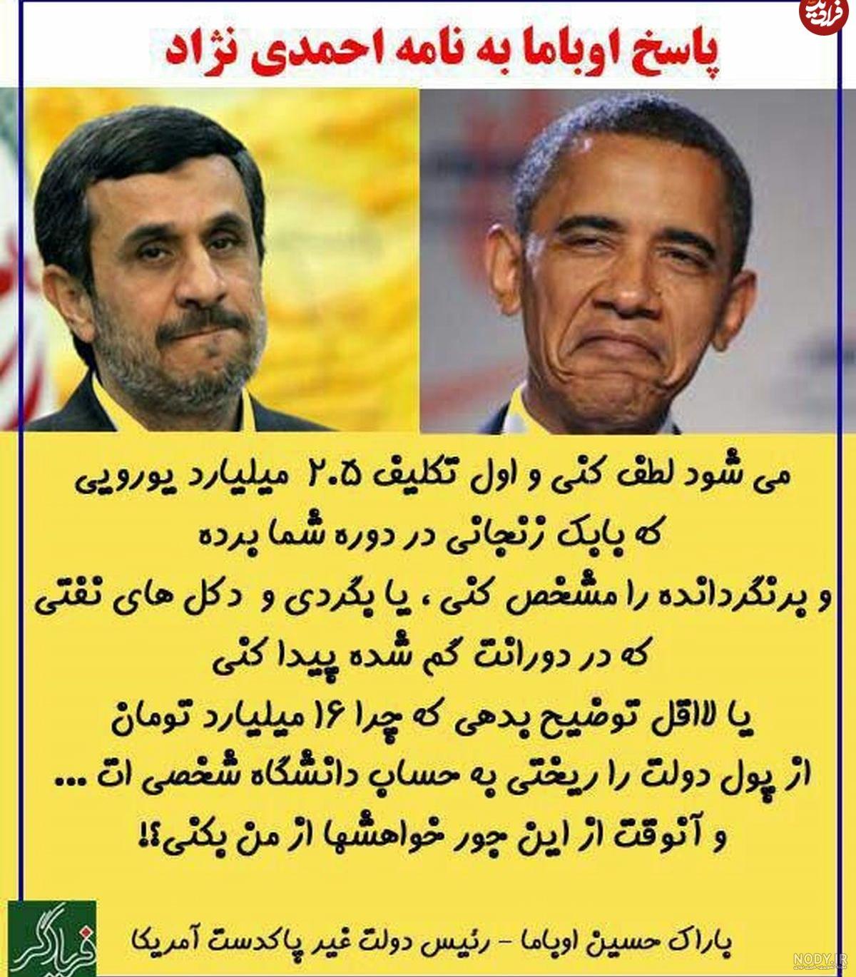 محمود احمدی نژاد فوتبالیست 😍😍😍 | طرفداری محمود احمدی نژاد فوتبالیست 😍😍😍 | طرفداری