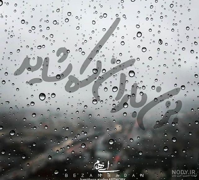 منظره زیبای باران در پاییز park after rain in autumn منظره زیبای باران در پاییز park after rain in autumn