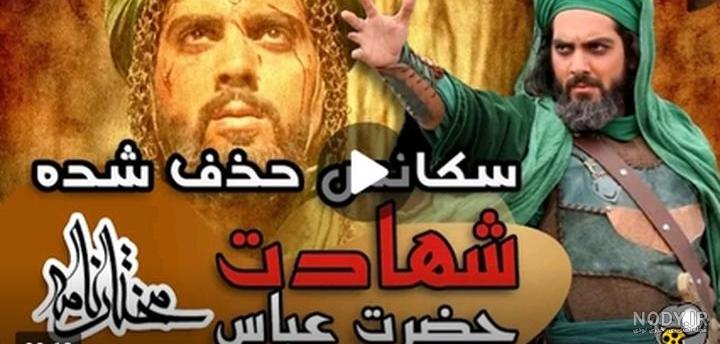 میرباقری از دلایل حذف صحنه های حضرت عباس در «مختارنامه» گفت میرباقری از دلایل حذف صحنه های حضرت عباس در «مختارنامه» گفت