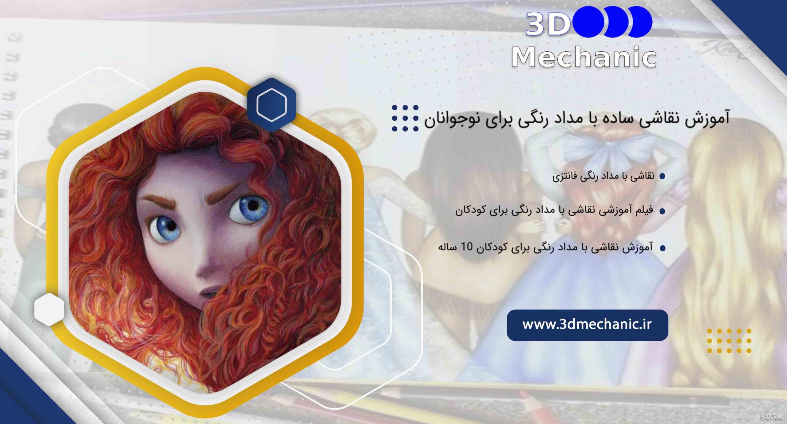 نقاشی کودکانه ساده و آسان زیبا - عکس نودی