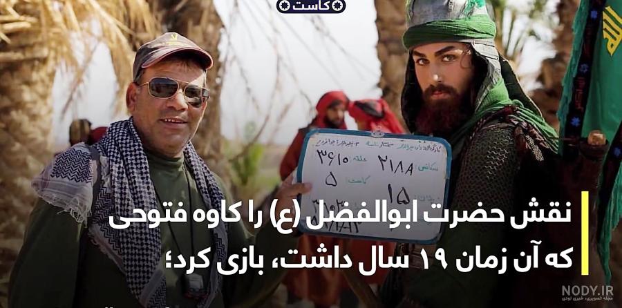 نمایش چهره حضرت ابوالفضل(ع)در یک فیلم - اخبار نمایش چهره حضرت ابوالفضل(ع)در یک فیلم - اخبار