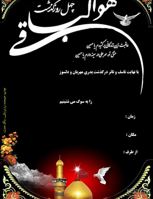 پاسخ رهبر انقلاب به نامه جمعی از دانش‌آموزان درباره راه‌پیمائی اربعین