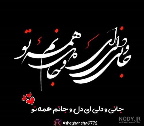 پروف ست عاشقانه مشکی