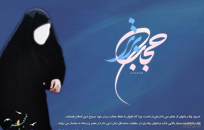 پروفایل حجاب | 60 عکس نوشته زیبا در مورد حجاب و چادر و چادری ها - دلبرانه