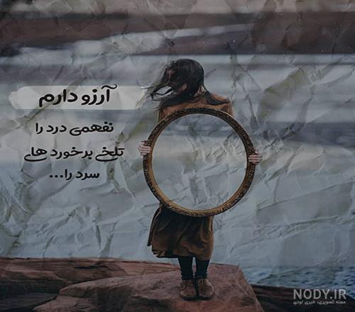 پیامک های فلسفی و جملات زیبا و آموزنده 1 مرداد 1394 پیامک های فلسفی و جملات زیبا و آموزنده 1 مرداد 1394