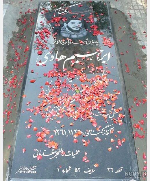 گالری عکس شهید هادی گالری عکس شهید هادی