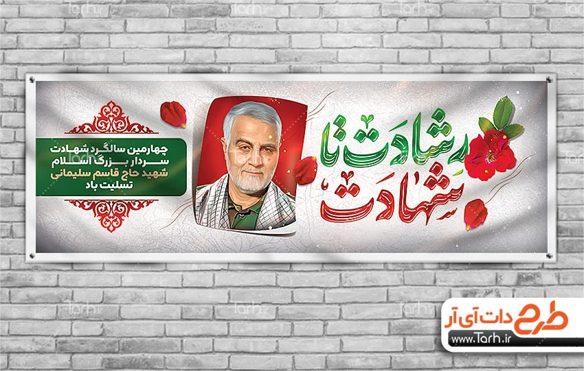 گلچین عکس پروفایل ویژه سالگرد شهادت سردار قاسم سلیمانی