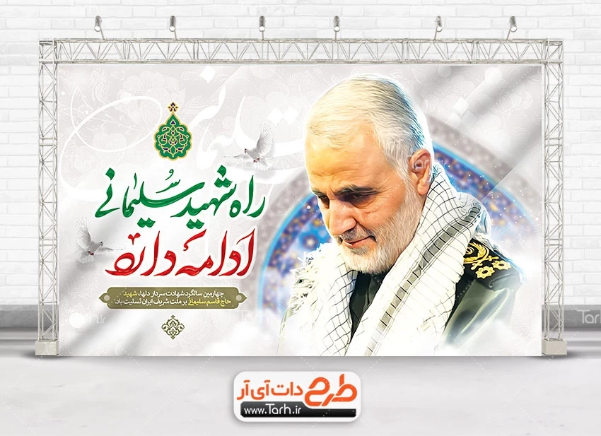 گلچین عکس پروفایل ویژه سالگرد شهادت سردار قاسم سلیمانی