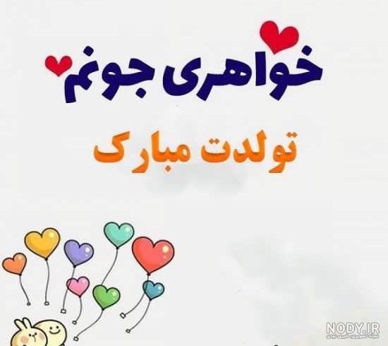 ۸۳ عکس نوشته تولد مبارک پروفایل ۱۴۰۳ با متن تبریک بسیار زیبا