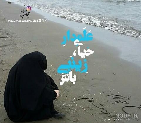 عکس خفن ژست عکس کنار دریا دخترانه با حجاب