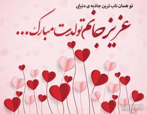 عکس نوشته ی تولدم مبارک