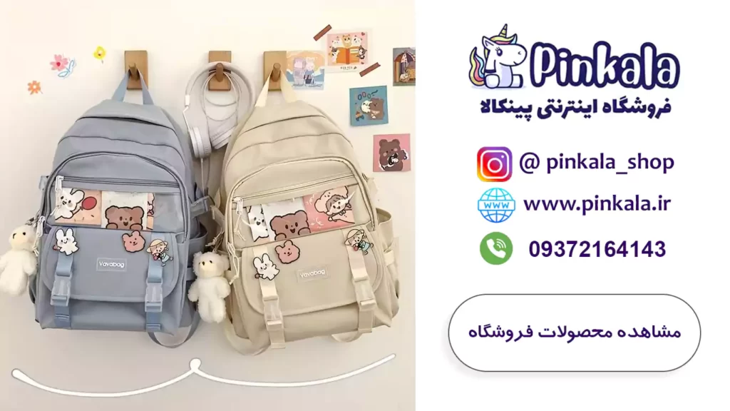 33+ عکس ) کیف مدرسه کارتونی فانتزی و دیدنی