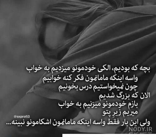 20 عکس نوشته و عکس پروفایل عاشقانه و سنگین جدید (متن عاشقانه) - زیت نت 20 عکس نوشته و عکس پروفایل عاشقانه و سنگین جدید (متن عاشقانه) - زیت نت