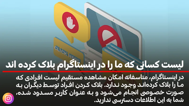 آموزش رفع بلاک در اینستاگرام با چند روش ساده و سریع - رفع محدودیت اینستا -  ترفند سه