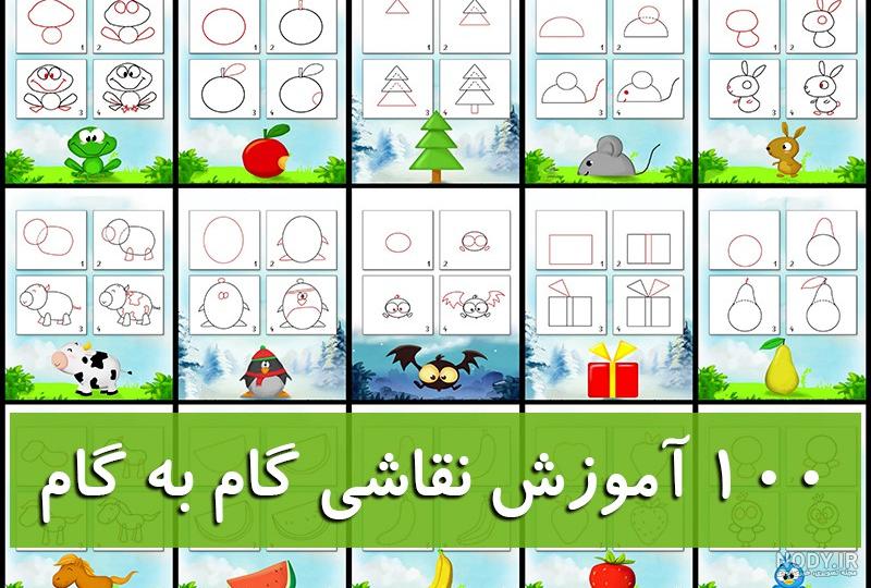 آموزش نقاشی کودکان ، نقاشی قلعه هفت رنگ