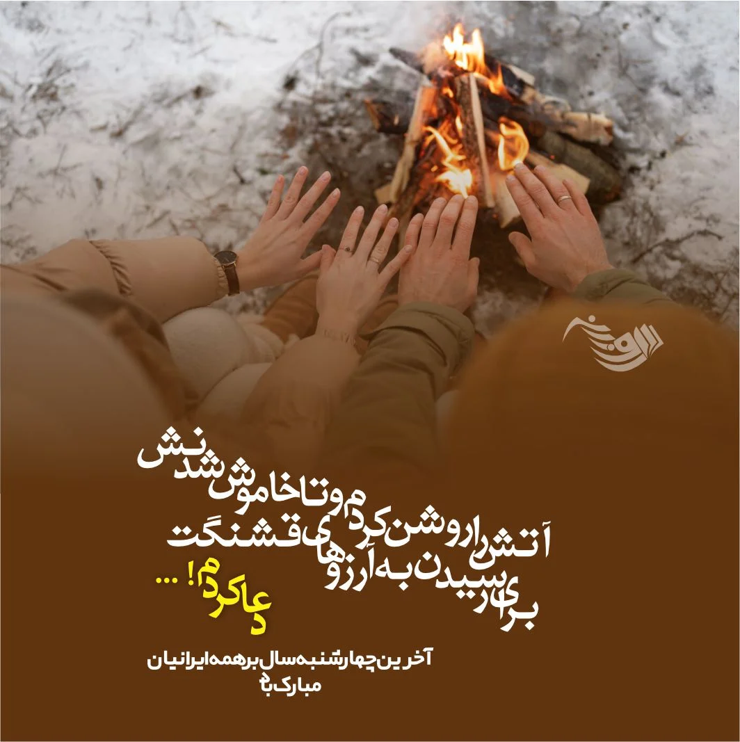 اس ام اس جورواجور چهارشنبه سوری همراه با عکس نوشته های زیبا | جدول یاب اس ام اس جورواجور چهارشنبه سوری همراه با عکس نوشته های زیبا | جدول یاب