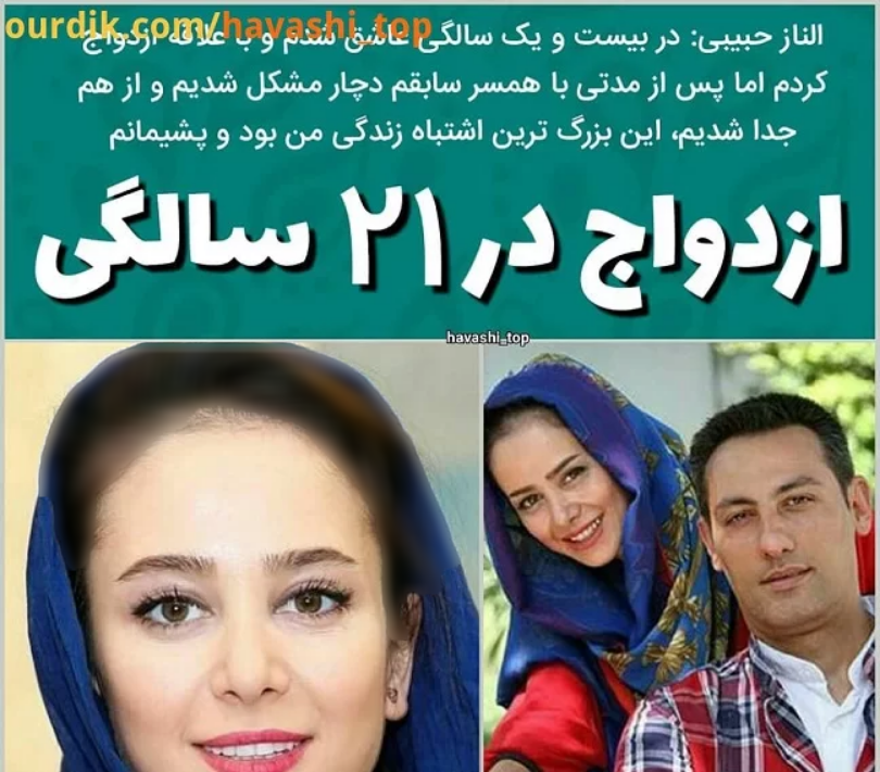الناز حبیبی عروس شد | اولین عکس از الناز حبیبی در لباس عروس الناز حبیبی عروس شد | اولین عکس از الناز حبیبی در لباس عروس