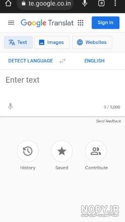 اپلیکیشن گوگل ترنسلیت تصاویر گرفته شده با دوربین را ترجمه می‌کند - آن  دیجیتال
