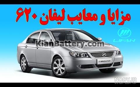 بررسی لیفان 620