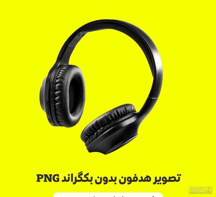بهترین هدفون های ارزان قیمت در سال ۲۰۲۱ - لرنچی بهترین هدفون های ارزان قیمت در سال ۲۰۲۱ - لرنچی