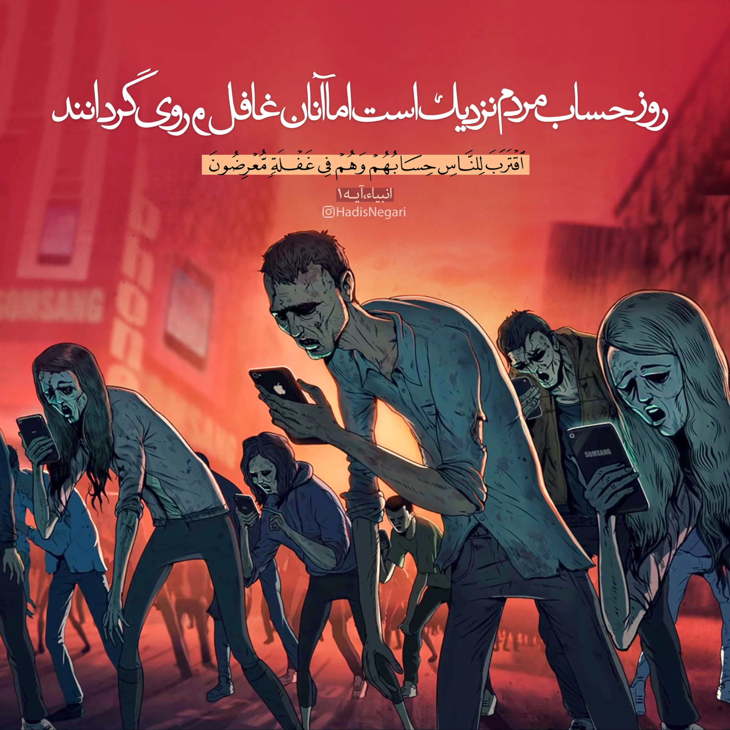 بهشت و جهنم در روز قیامت در کجا برپا می‌شود؟
