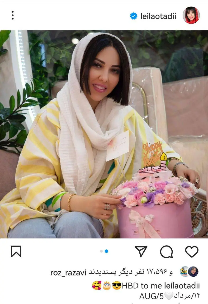 بیوگرافی لیلا اوتادی و همسرش با ناگفته ها - ویرگول بیوگرافی لیلا اوتادی و همسرش با ناگفته ها - ویرگول